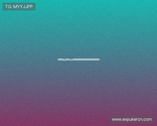 快速掌握gg扑克app登录技巧，提升你的游戏体验与账号安全保障