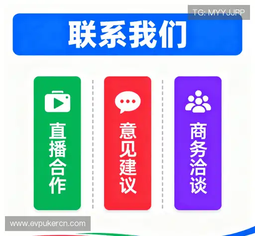 加入EV扑克中文站